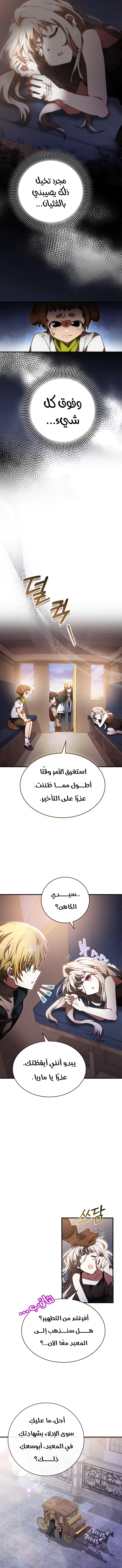 Read I Become a Legendary Arch Mage by Reading a Book AR Manga Online