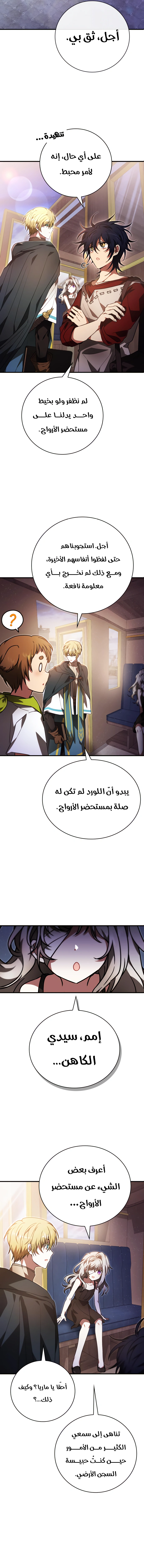Read I Become a Legendary Arch Mage by Reading a Book AR Manga Online