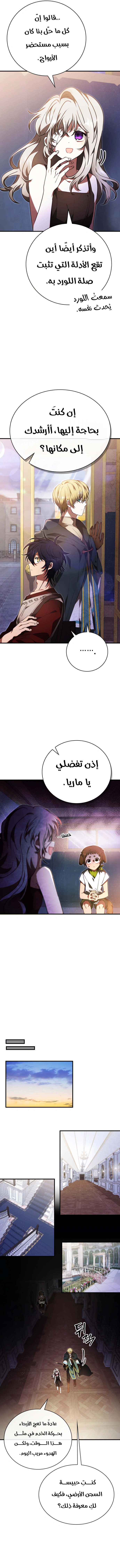 Read I Become a Legendary Arch Mage by Reading a Book AR Manga Online