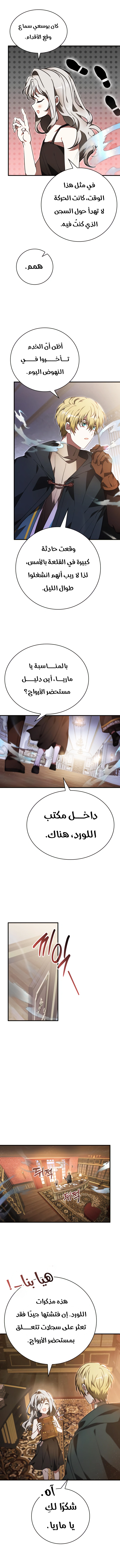Read I Become a Legendary Arch Mage by Reading a Book AR Manga Online