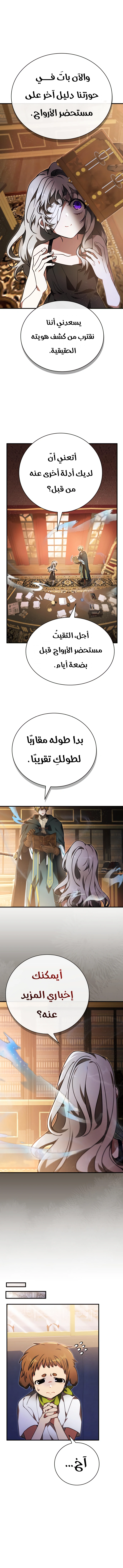 Read I Become a Legendary Arch Mage by Reading a Book AR Manga Online