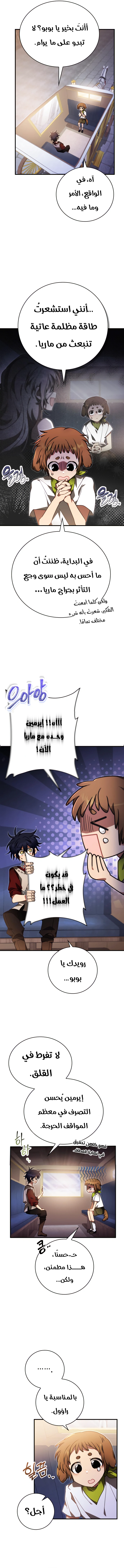 Read I Become a Legendary Arch Mage by Reading a Book AR Manga Online