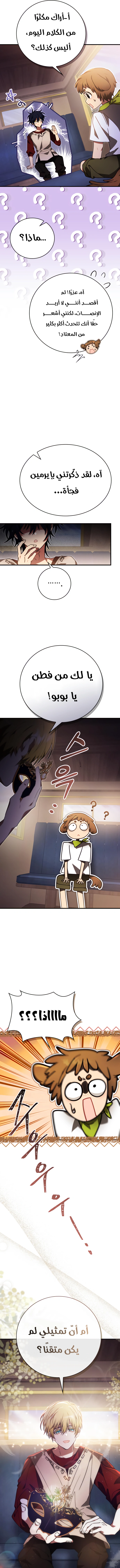Read I Become a Legendary Arch Mage by Reading a Book AR Manga Online
