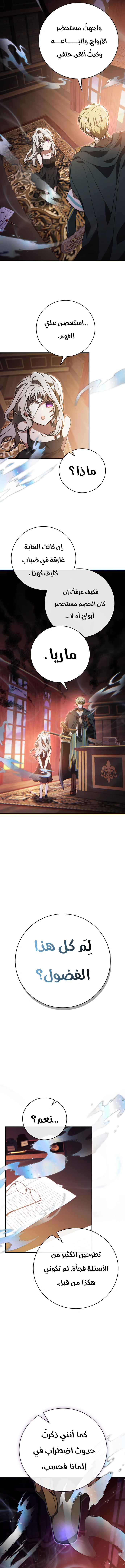 Read I Become a Legendary Arch Mage by Reading a Book AR Manga Online