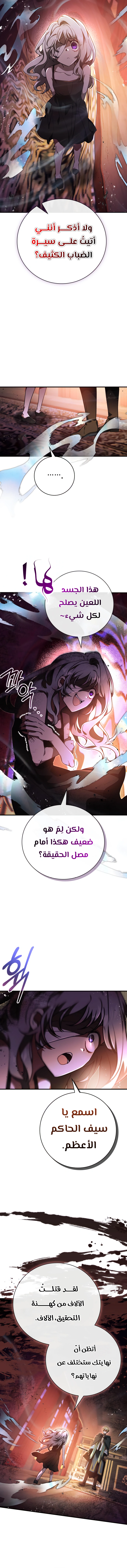 Read I Become a Legendary Arch Mage by Reading a Book AR Manga Online