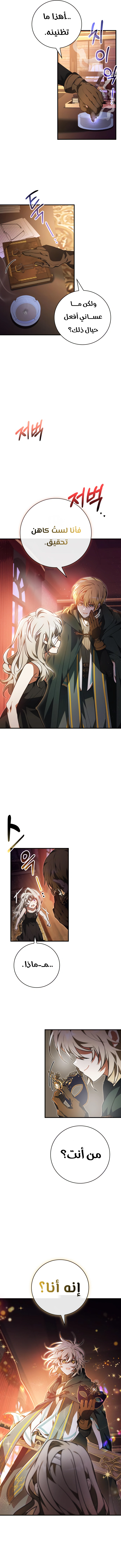Read I Become a Legendary Arch Mage by Reading a Book AR Manga Online
