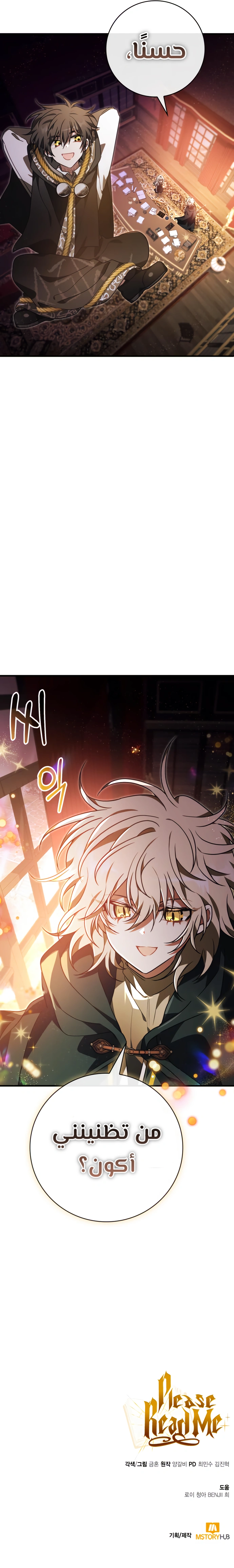 Read I Become a Legendary Arch Mage by Reading a Book AR Manga Online