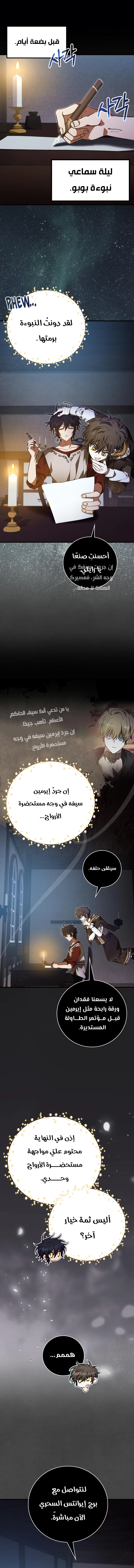 Read I Become a Legendary Arch Mage by Reading a Book AR Manga Online