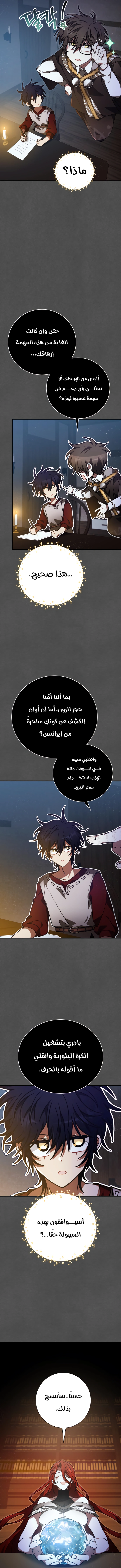 Read I Become a Legendary Arch Mage by Reading a Book AR Manga Online