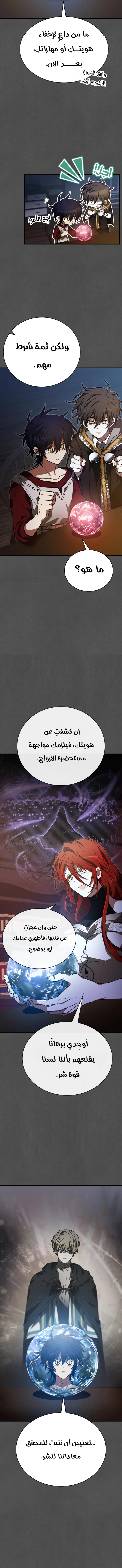 Read I Become a Legendary Arch Mage by Reading a Book AR Manga Online