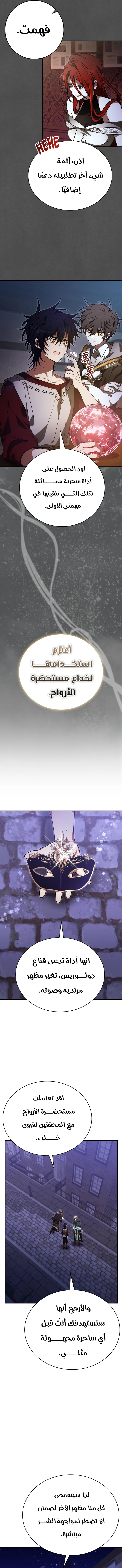Read I Become a Legendary Arch Mage by Reading a Book AR Manga Online