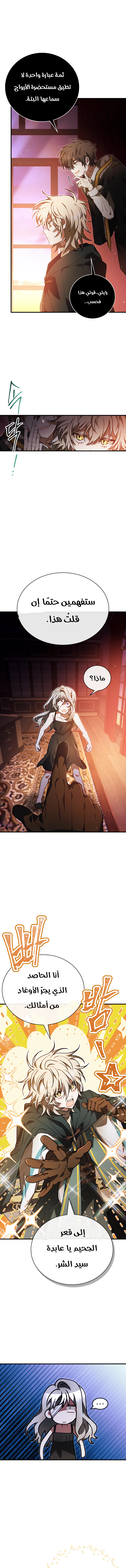 Read I Become a Legendary Arch Mage by Reading a Book AR Manga Online