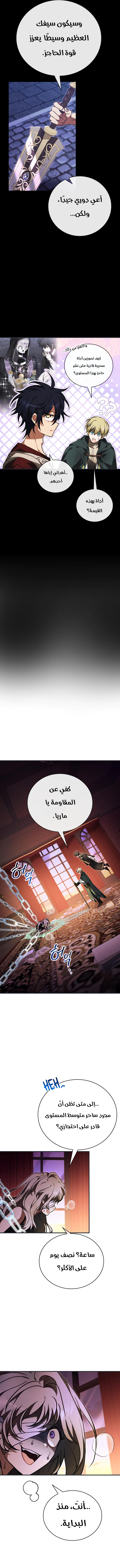 Read I Become a Legendary Arch Mage by Reading a Book AR Manga Online
