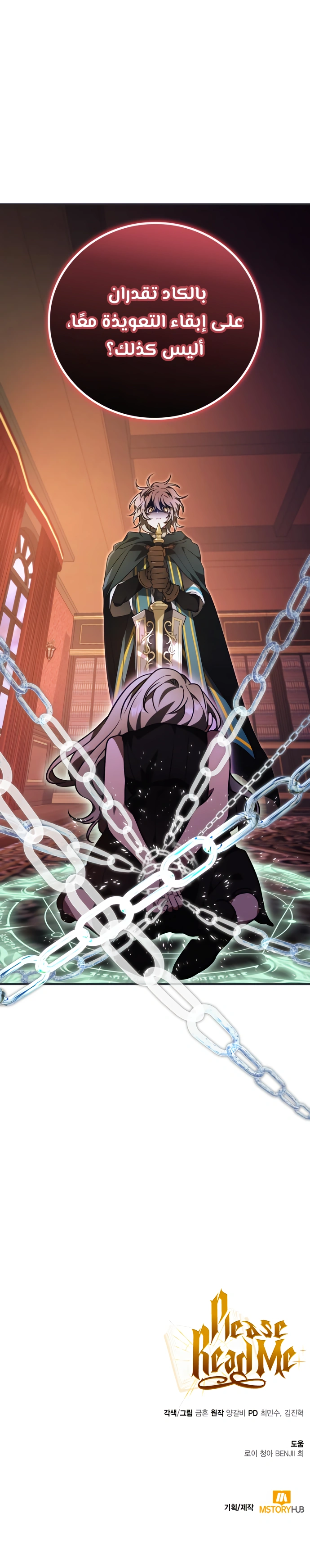Read I Become a Legendary Arch Mage by Reading a Book AR Manga Online