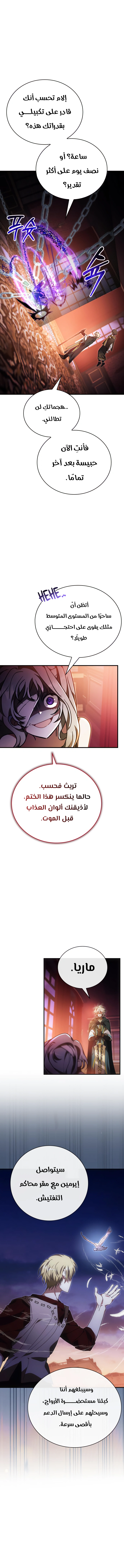 Read I Become a Legendary Arch Mage by Reading a Book AR Manga Online