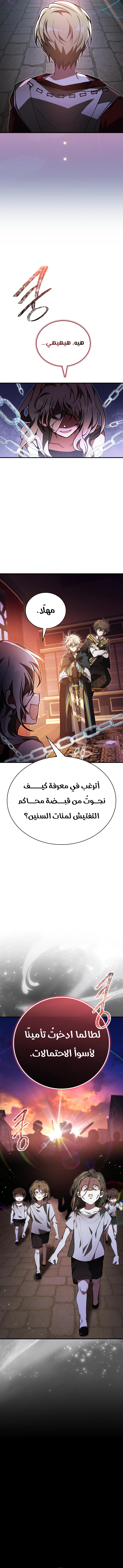 Read I Become a Legendary Arch Mage by Reading a Book AR Manga Online