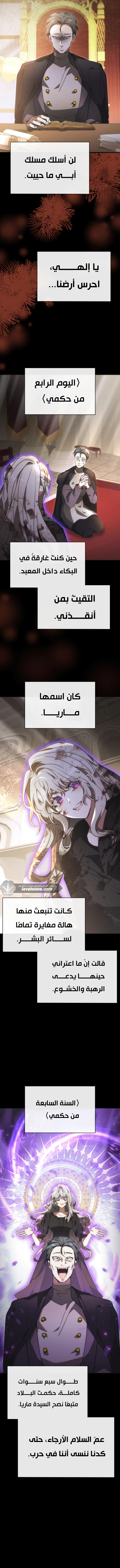 Read I Become a Legendary Arch Mage by Reading a Book AR Manga Online