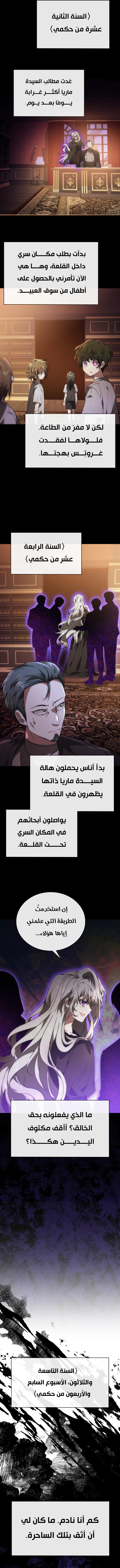 Read I Become a Legendary Arch Mage by Reading a Book AR Manga Online