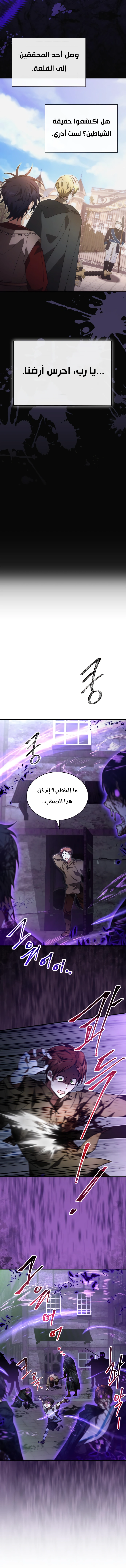 Read I Become a Legendary Arch Mage by Reading a Book AR Manga Online