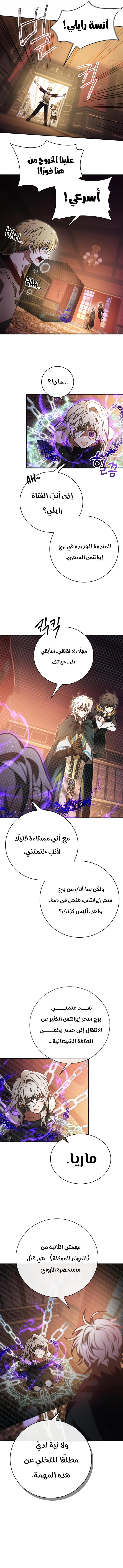 Read I Become a Legendary Arch Mage by Reading a Book AR Manga Online