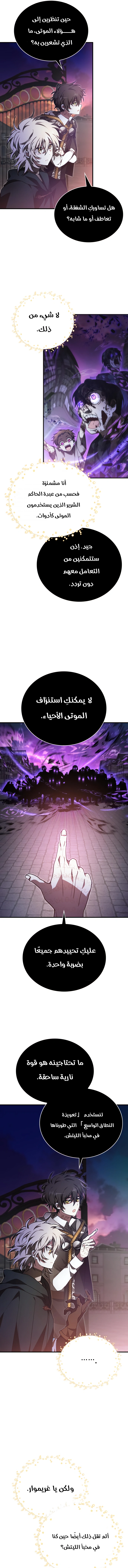 Read I Become a Legendary Arch Mage by Reading a Book AR Manga Online