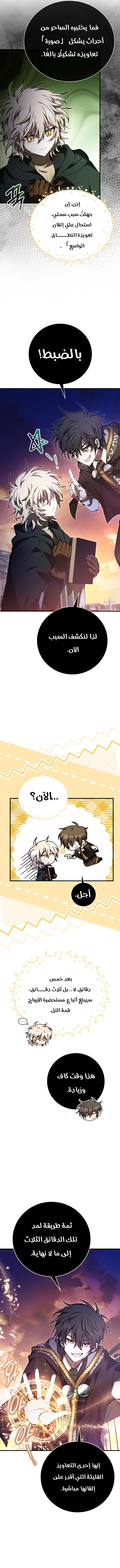 Read I Become a Legendary Arch Mage by Reading a Book AR Manga Online