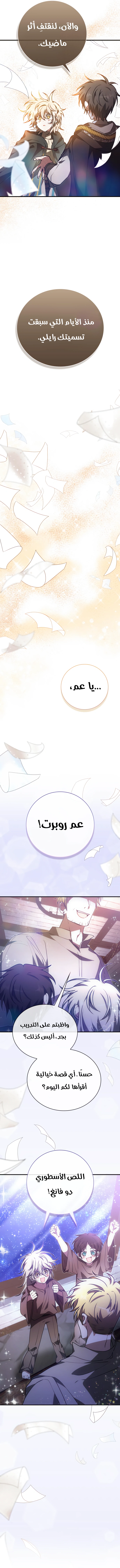 Read I Become a Legendary Arch Mage by Reading a Book AR Manga Online