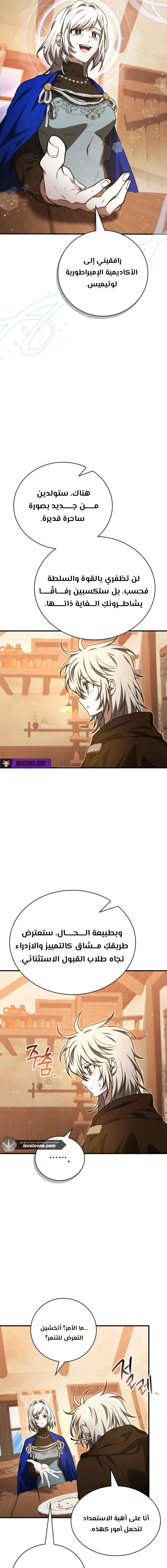 Read I Become a Legendary Arch Mage by Reading a Book AR Manga Online