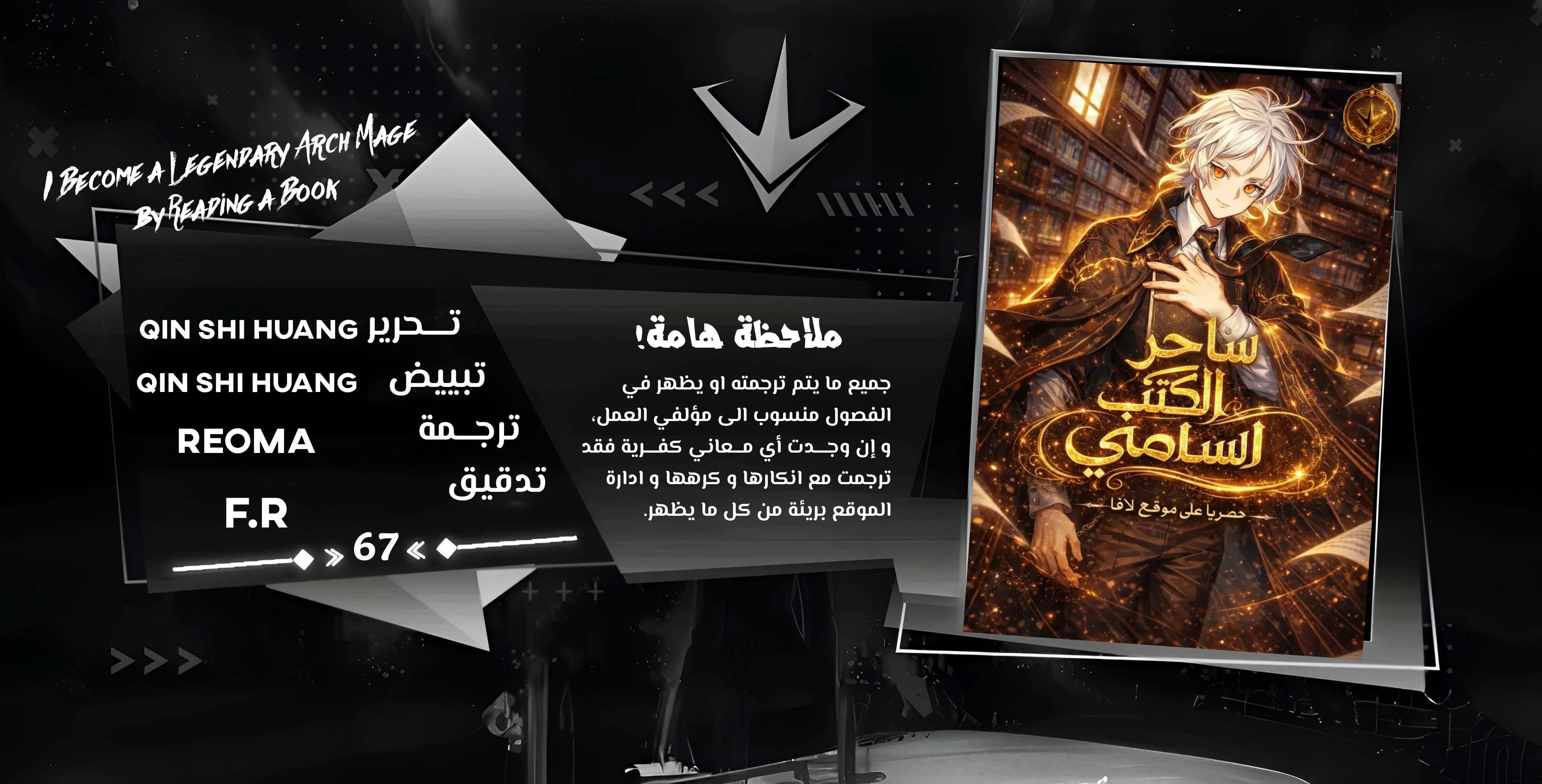 Read I Become a Legendary Arch Mage by Reading a Book AR Manga Online