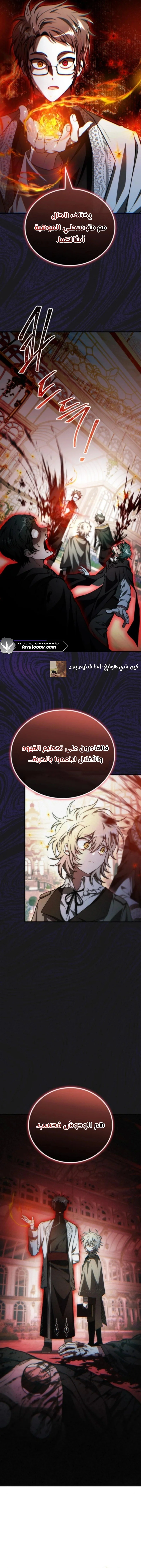 Read I Become a Legendary Arch Mage by Reading a Book AR Manga Online