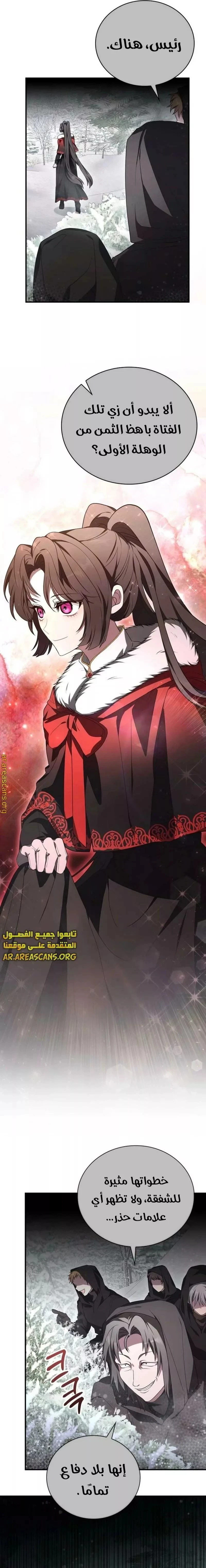 Read I Become a Legendary Arch Mage by Reading a Book AR Manga Online