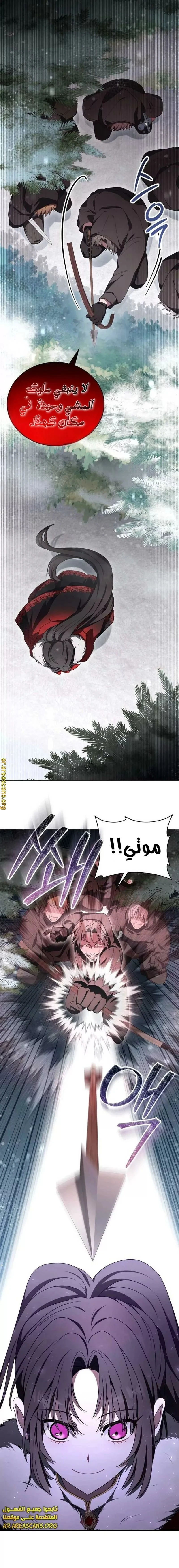 Read I Become a Legendary Arch Mage by Reading a Book AR Manga Online