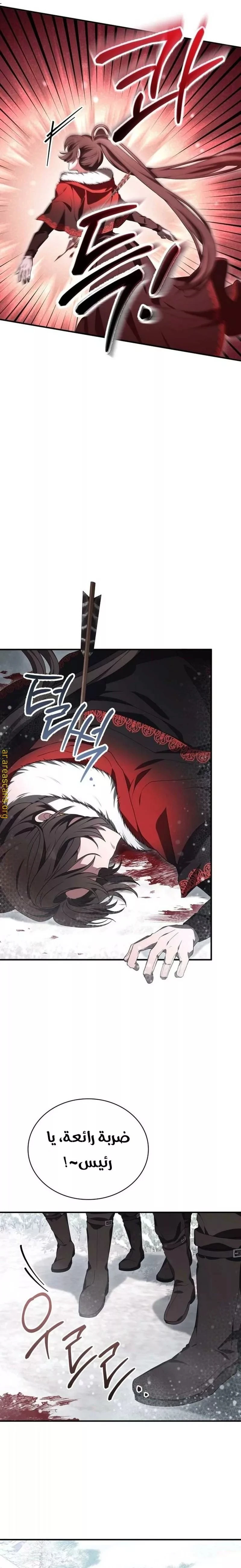 Read I Become a Legendary Arch Mage by Reading a Book AR Manga Online