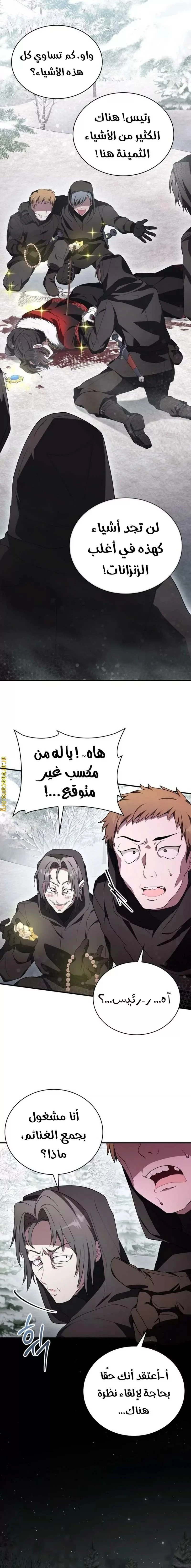 Read I Become a Legendary Arch Mage by Reading a Book AR Manga Online