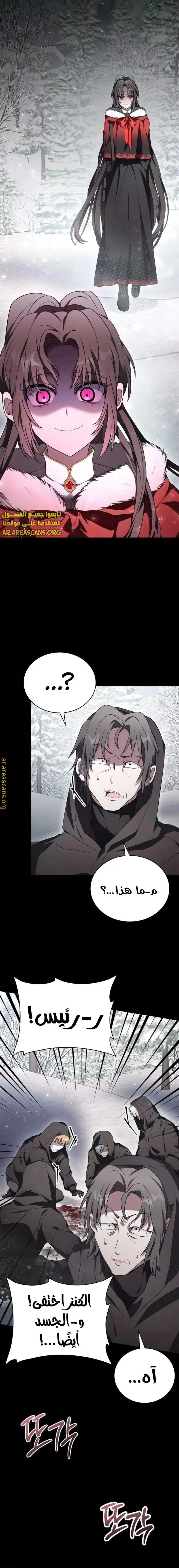 Read I Become a Legendary Arch Mage by Reading a Book AR Manga Online
