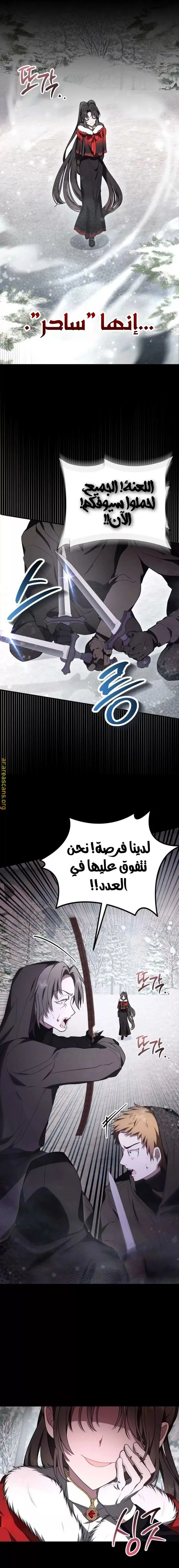 Read I Become a Legendary Arch Mage by Reading a Book AR Manga Online