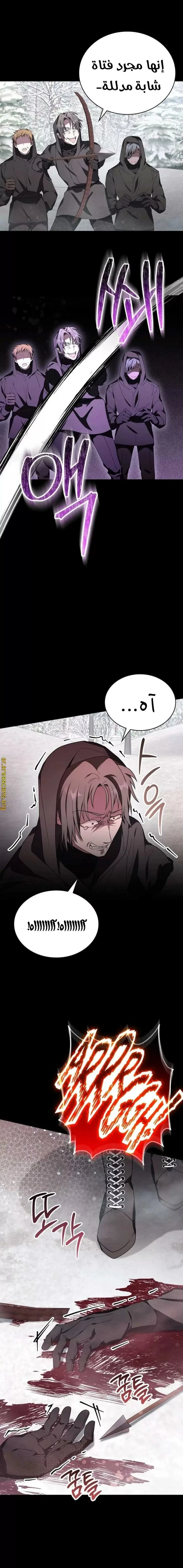 Read I Become a Legendary Arch Mage by Reading a Book AR Manga Online