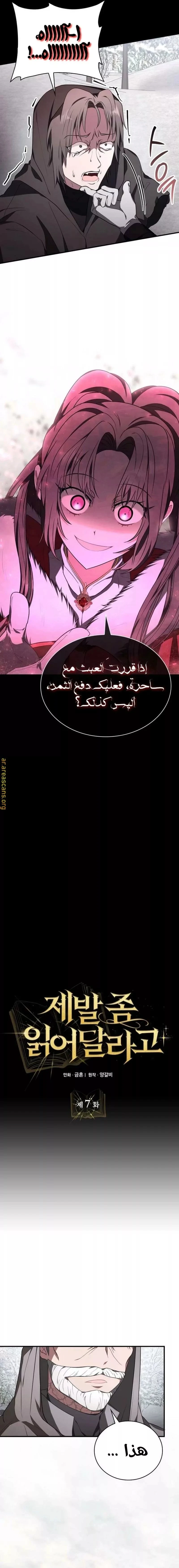 Read I Become a Legendary Arch Mage by Reading a Book AR Manga Online