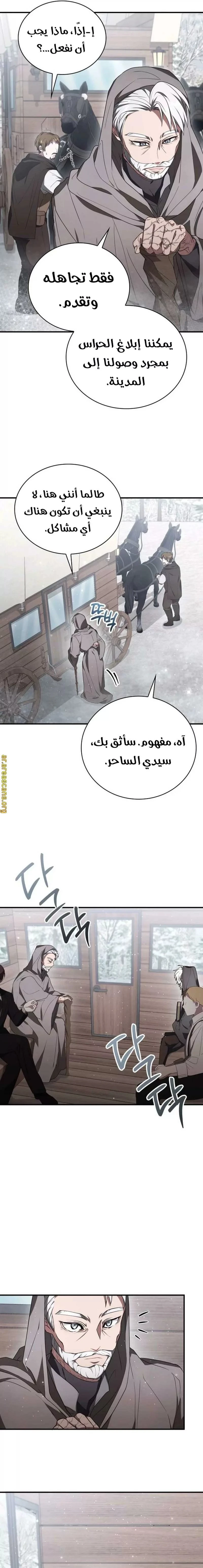Read I Become a Legendary Arch Mage by Reading a Book AR Manga Online