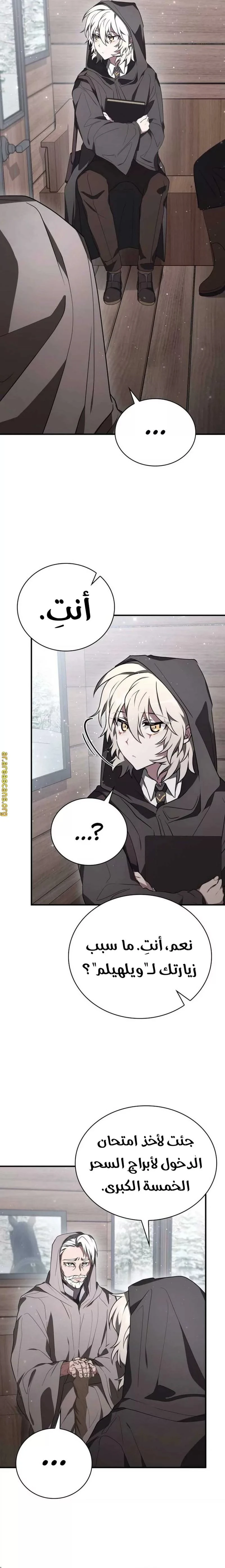 Read I Become a Legendary Arch Mage by Reading a Book AR Manga Online