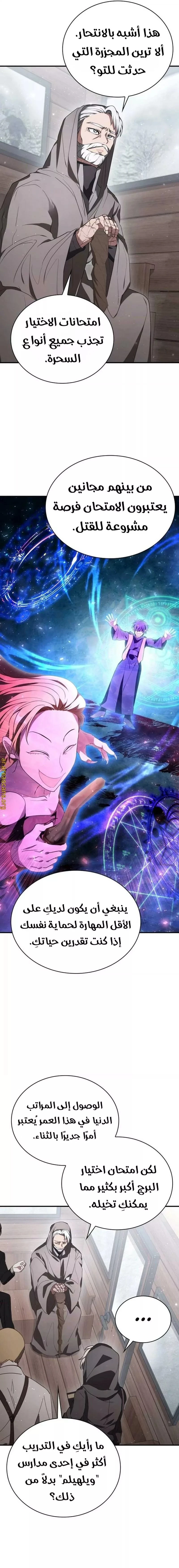 Read I Become a Legendary Arch Mage by Reading a Book AR Manga Online
