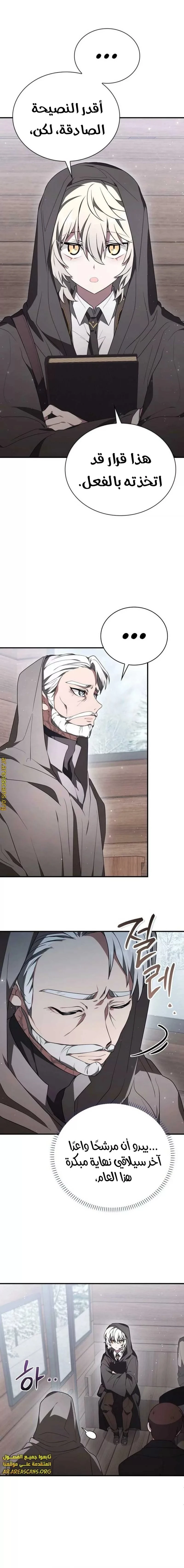 Read I Become a Legendary Arch Mage by Reading a Book AR Manga Online
