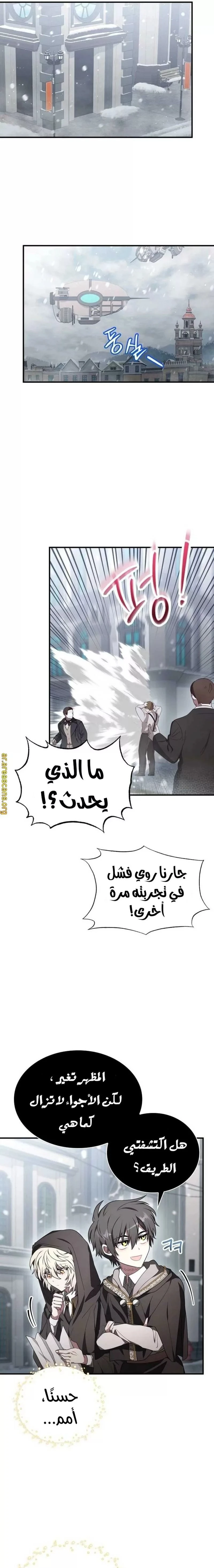 Read I Become a Legendary Arch Mage by Reading a Book AR Manga Online