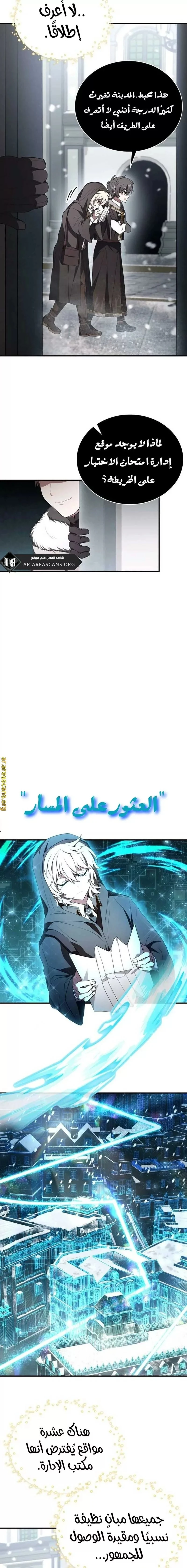 Read I Become a Legendary Arch Mage by Reading a Book AR Manga Online