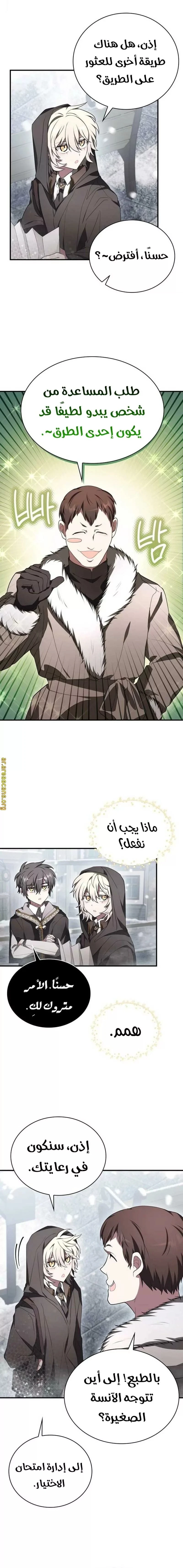 Read I Become a Legendary Arch Mage by Reading a Book AR Manga Online