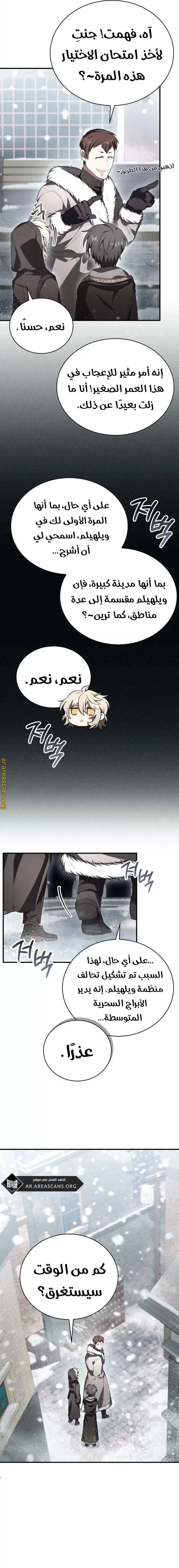 Read I Become a Legendary Arch Mage by Reading a Book AR Manga Online