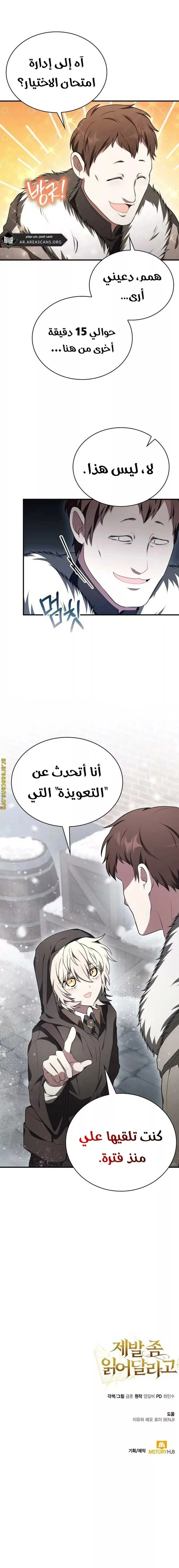 Read I Become a Legendary Arch Mage by Reading a Book AR Manga Online