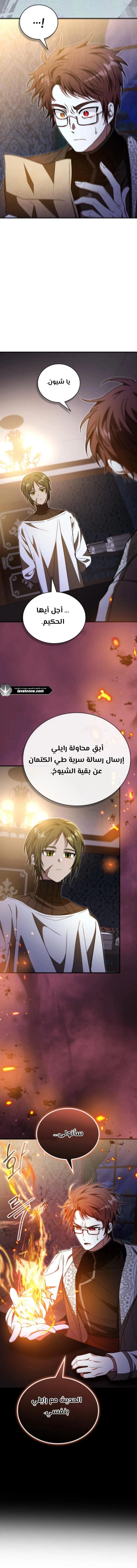 Read I Become a Legendary Arch Mage by Reading a Book AR Manga Online