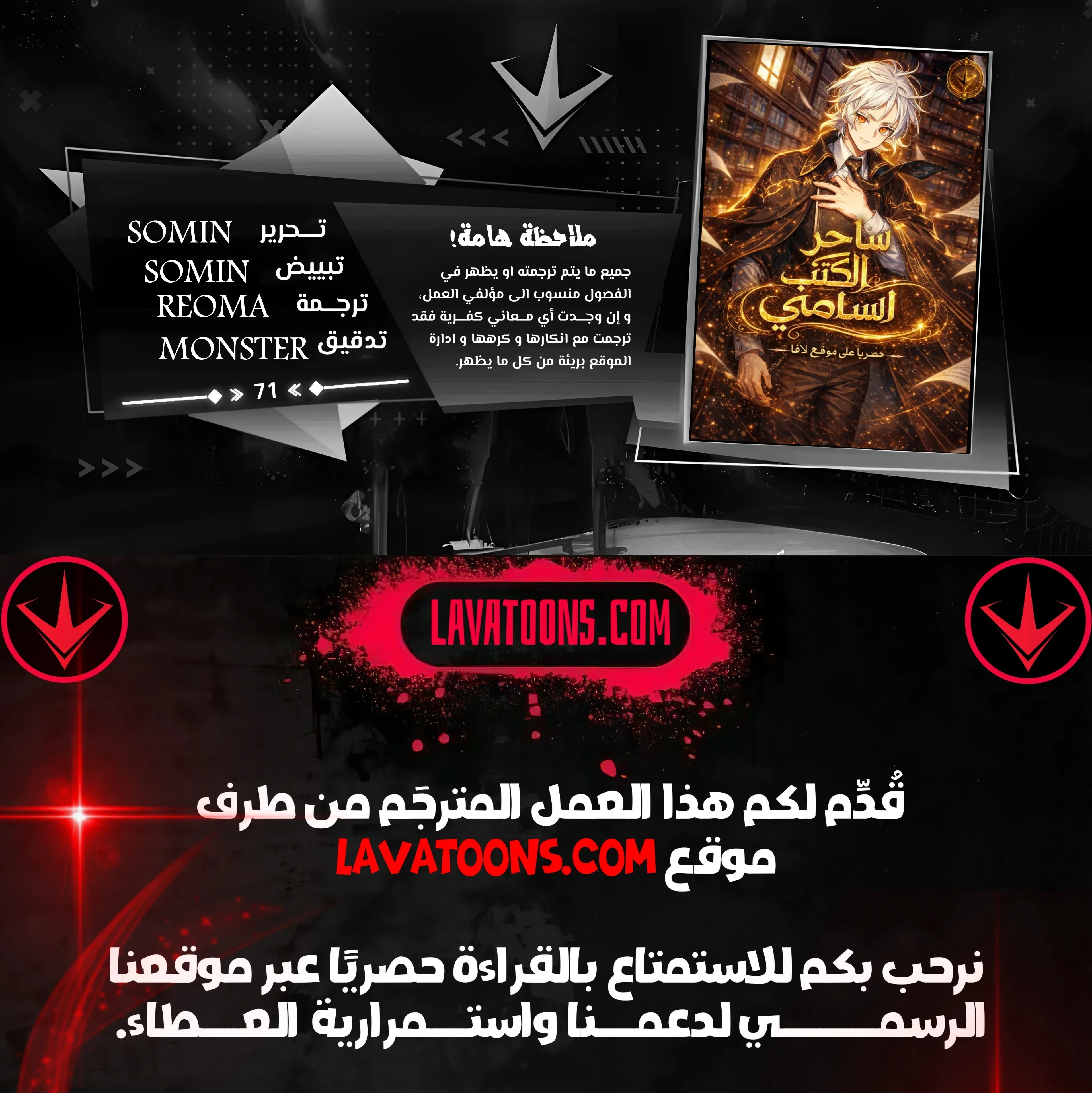 Read I Become a Legendary Arch Mage by Reading a Book AR Manga Online
