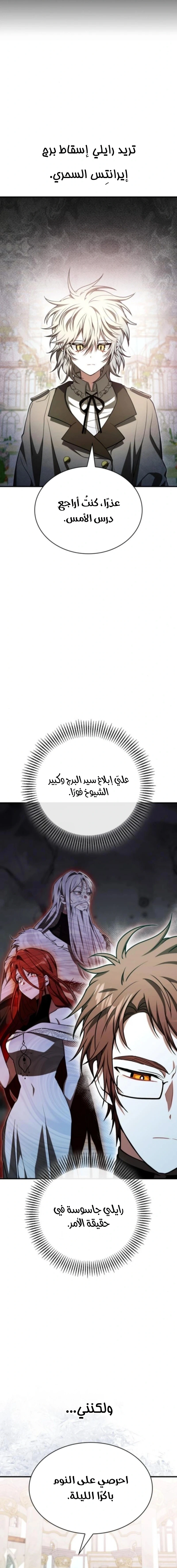 Read I Become a Legendary Arch Mage by Reading a Book AR Manga Online